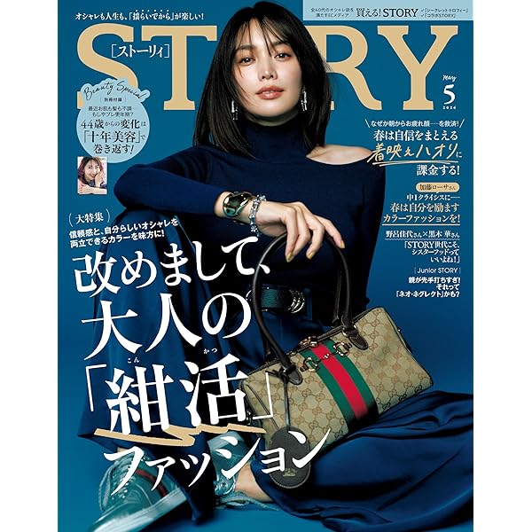 CLASSY.(クラッシィ) 2024年 12 月号 | CLASSY.編集部 |本 | 通販 | Amazon